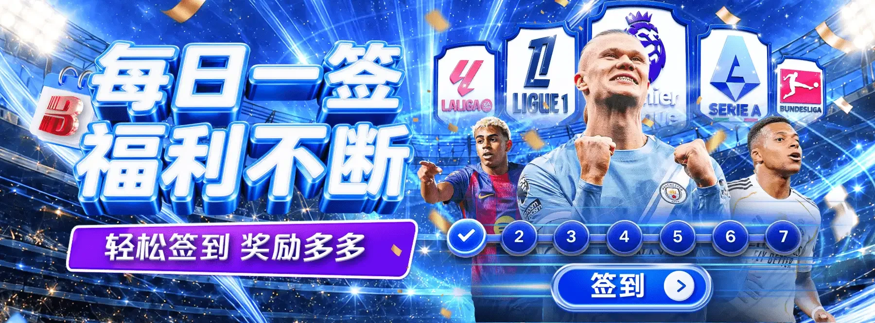 B体育专题视觉